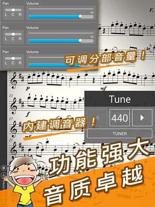 伴奏王最新版下载苹果  v1.0.0图3