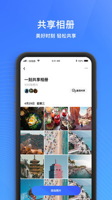 一刻相册app下载安装官网免费  v4.7.2图4