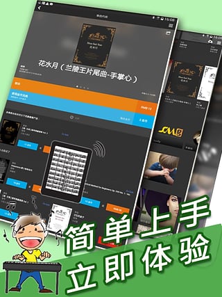 伴奏王手机版免费下载苹果版安装  v1.0.0图2