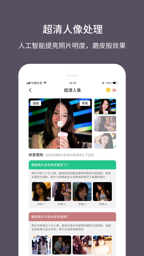 老照片修复大师在线下载免费版苹果手机  v1.0.0图3