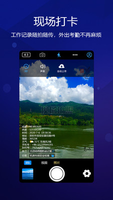 元道经纬相机2.3.9  v4.0.1图1