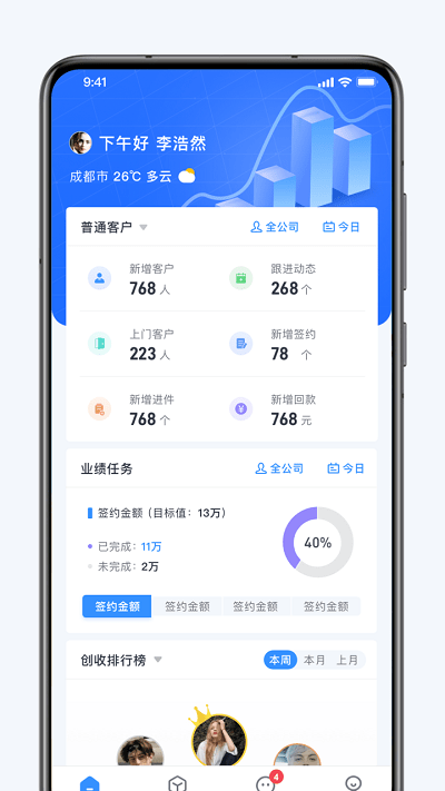 融享客  v1.3.3圖3