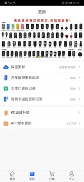 掌上KD  v7.6.4图1