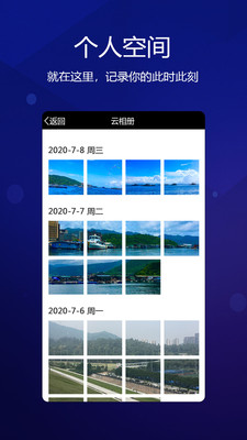 元道经纬相机10.5  v4.0.1图2