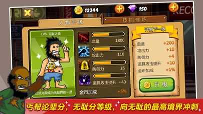 无敌流浪汉下载最新版  v3.24图1