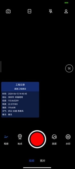 实拍水印相机最新版本下载安装苹果手机软件  v1.0.0图2