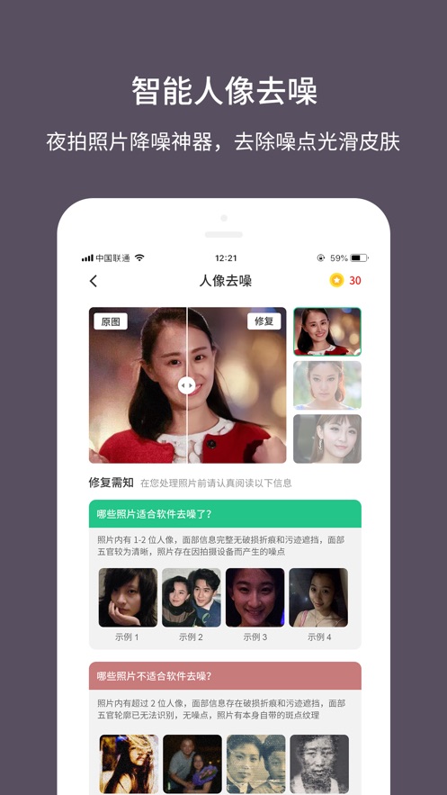 老照片修复大师软件免费下载安装  v1.0.0图2