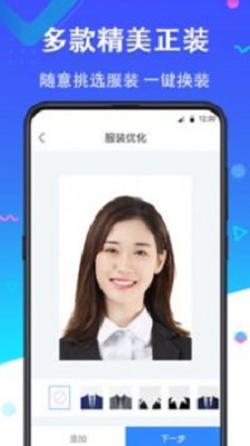 二寸证件照制作免费版下载软件安装  v2.2.8图2