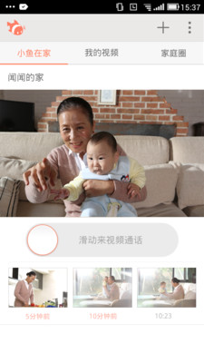 小鱼在家app鸿蒙版下载安装  v5.4.0图1