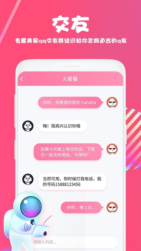 美易下载  v1.3.4图2