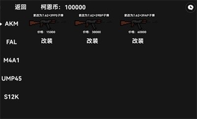 像素暗區(qū)突圍手機版  v1.0圖1