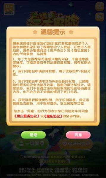 果切大冒险  v1.0.0图2