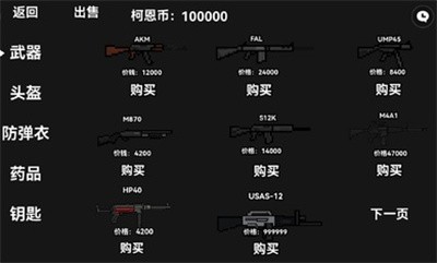 像素暗區(qū)突圍手機版  v1.0圖2