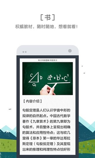 考试通  v1.5.0图4