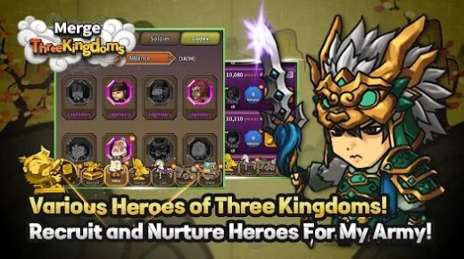 合并三国志  v1.0.5.5图1