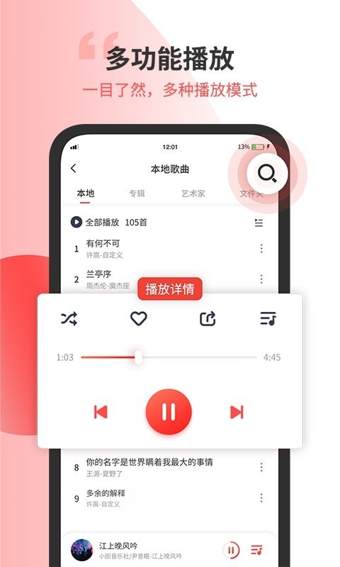 小听音乐剪辑最新版本下载免费软件安装