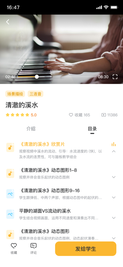 谷米音乐免费版下载  v1.0.0图2