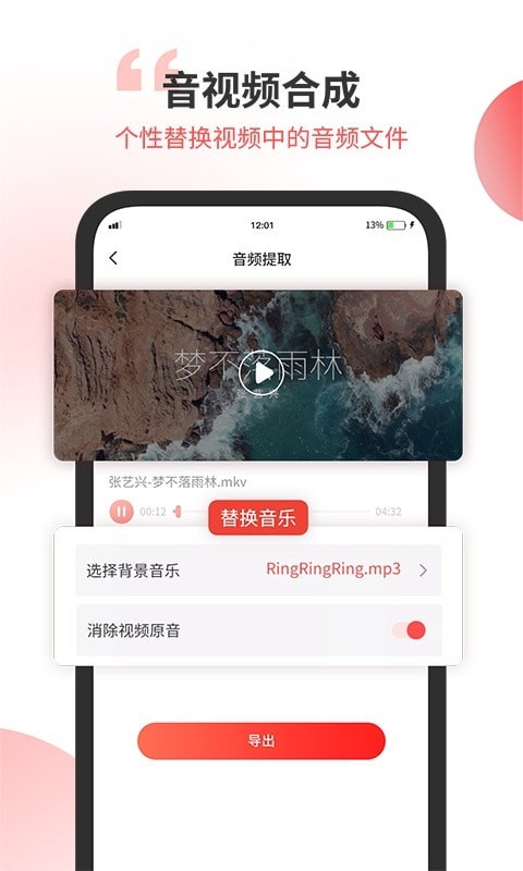 小听音乐剪辑最新版本下载免费软件安装  v1.2图1