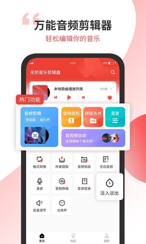 小听音乐剪辑最新版本下载免费苹果手机  v1.2图3