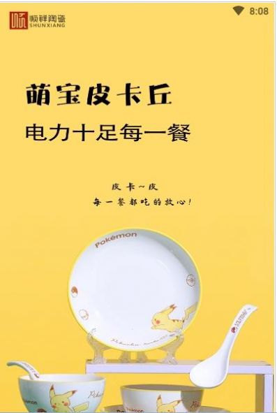 度啦鋪?zhàn)? v1.0.0圖1