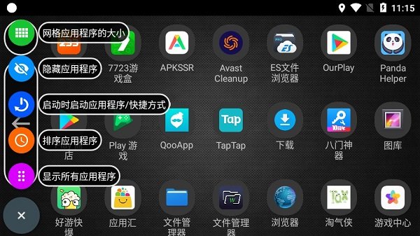 car launcher pro中文版