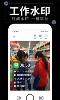 水印拍照下载一个水印彩照软件  v1.4.2图3