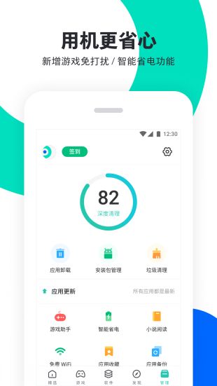 pp助手软件下载安装到手机  v6.1图1