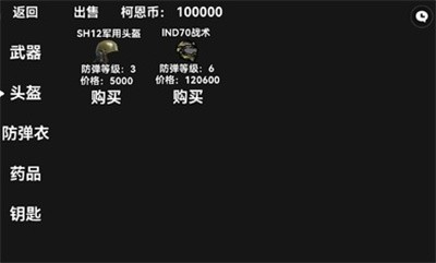 像素暗區(qū)突圍手機版  v1.0圖3