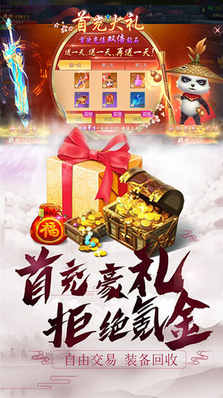 绯色修仙录20突破  v1.3.5图1