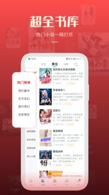 必阅小说免费下载软件安装手机版  v1.42.0图4