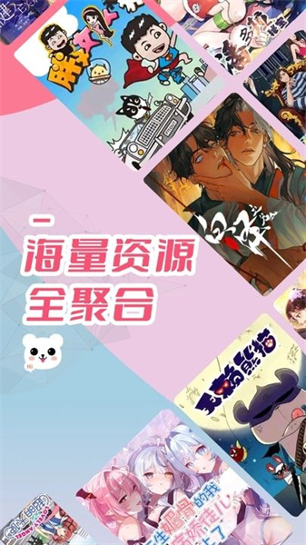 趣漫园漫画下载安装官网免费  v1.0图1