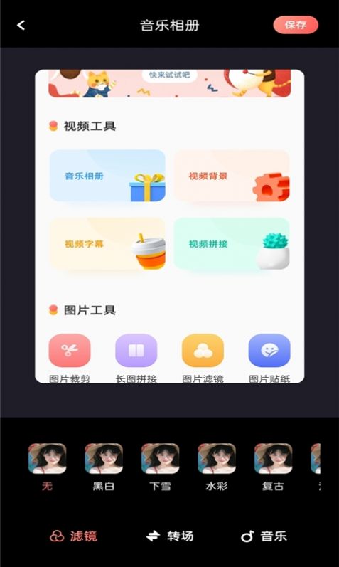 美片相册  v1.1图3