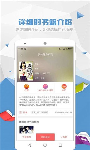 喵喵阅读免费版  v1.5.2图3