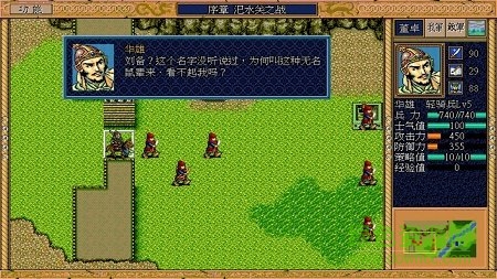 续三国志英杰传手机版下载  v1.6.2图1