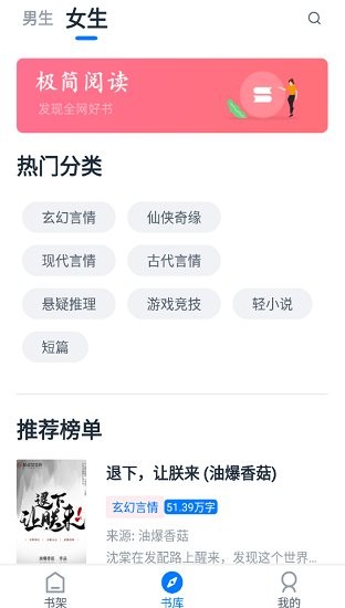 极简阅读app下载安装官网  v1.1.0图1