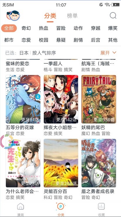 迷羊漫画安卓版下载最新版安装苹果