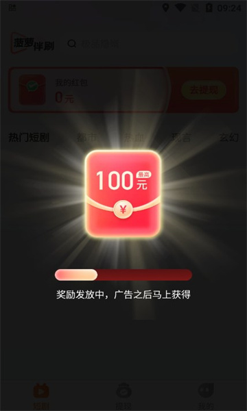 菠萝伴刷免费版  v1.0.0图2