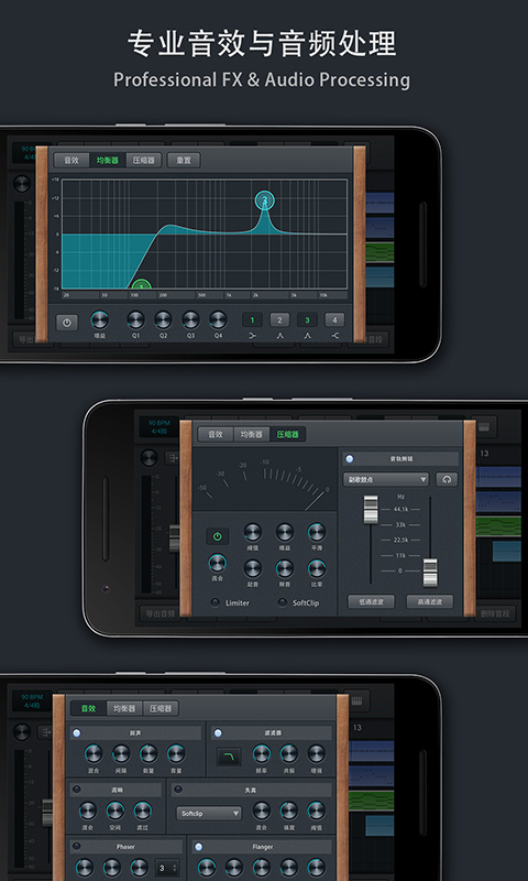 音樂制作工坊下載蘋果  v1.1.17圖1