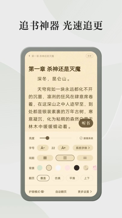 玲珑格子小说免费阅读全文无弹窗下载  v4.6.3.3图2