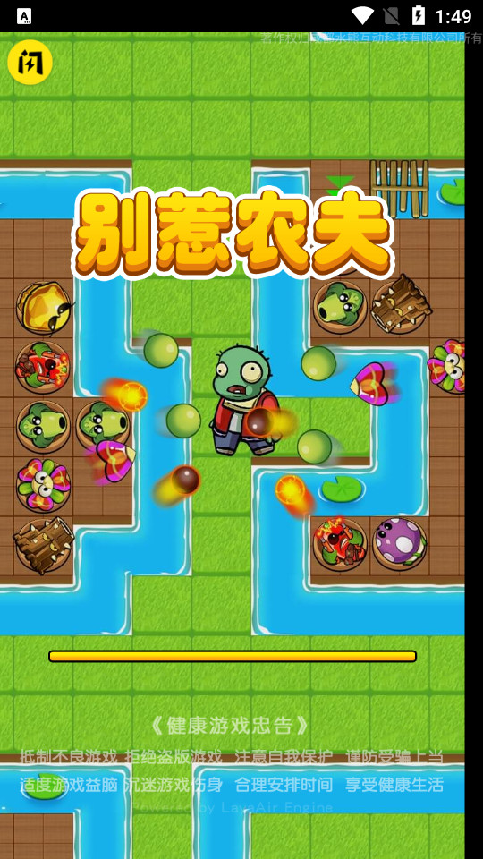 别惹农夫手游下载  v1.4.1图2