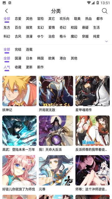 漫趣漫画官方下载安装苹果手机免费  v1.0.4图3