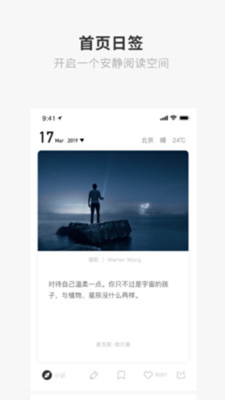 one一个韩寒  v1.23.02图3