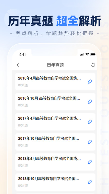 之了學(xué)歷  v1.0.0圖3