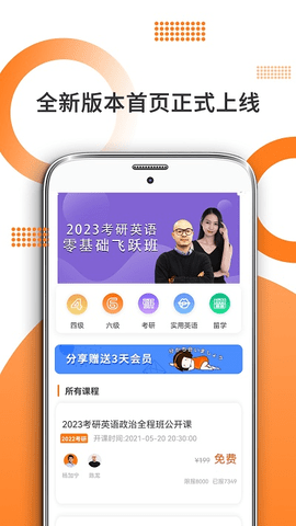 考研政治米題庫  v8.3.8圖1