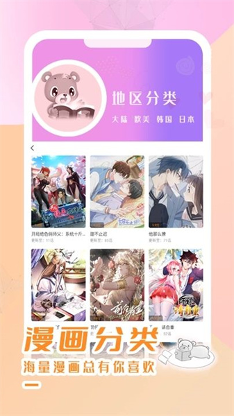 趣漫园漫画下载安装官网免费  v1.0图3