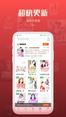 必阅小说免费下载软件安装手机版  v1.42.0图3