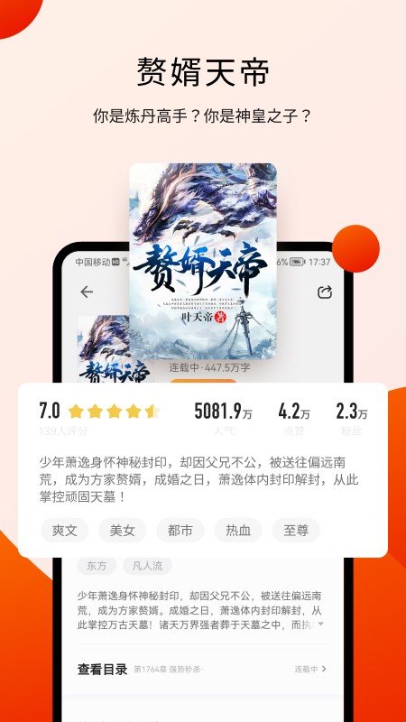 阅瓣小说app官方下载苹果  v1.2.1图3