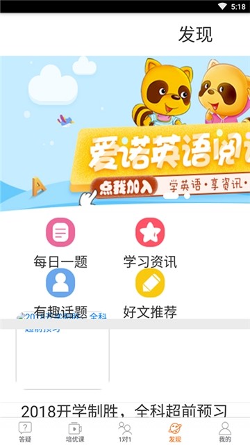 学习一点通  v3.7.1图2