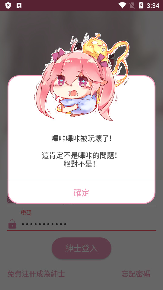 哔咔动漫app最新版下载苹果版  v1.0.1图1