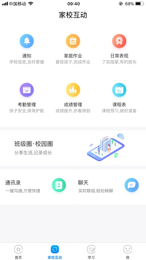 如是网课  v2.3.0图3